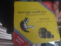 Продам проволоку для полуавтомата дріт зварювальний