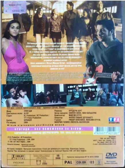 Эффект бабочки 2, Посылка, Вечер, Живьем, Дьявол и Дэниэл Уэбстер