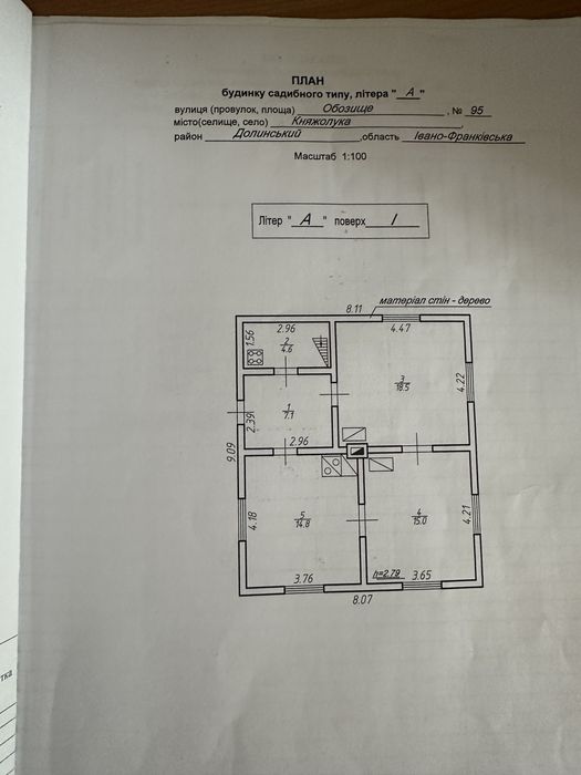 Продається будинок