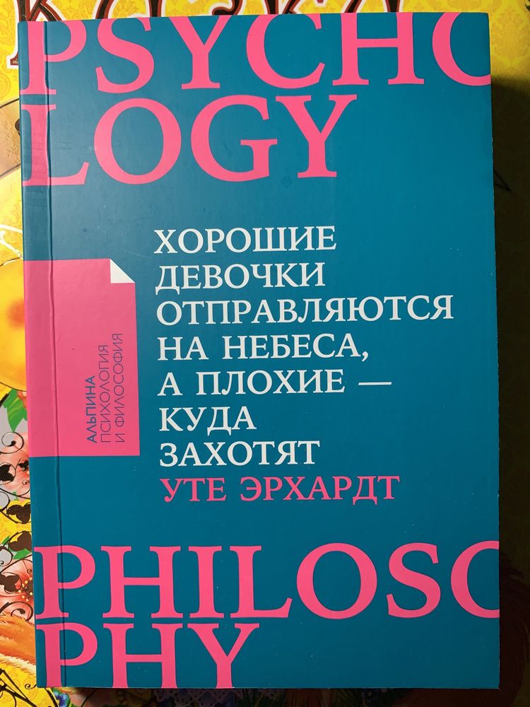 Продам книжку