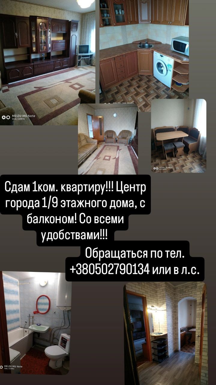 Сдам однокомнатную уютную светлую квартиру на первом этаже