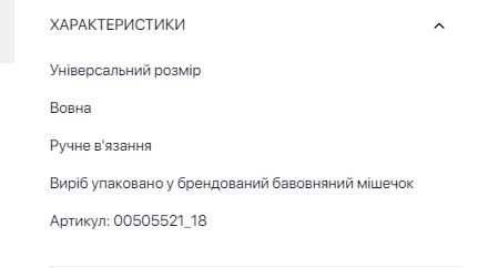 Gunia Project Шапочка жіноча із зав'язками (чепець), нова