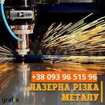 Лазерна різка металу Резка металла Гибка Згинання Сварка Зварювання