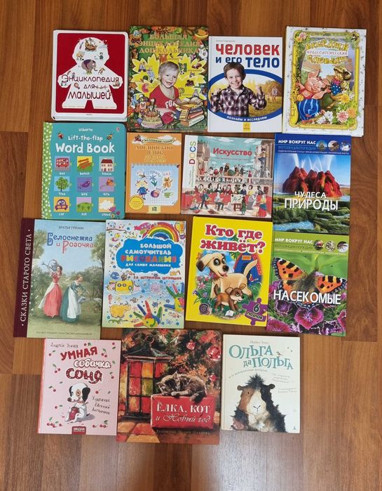 Продам детские книги