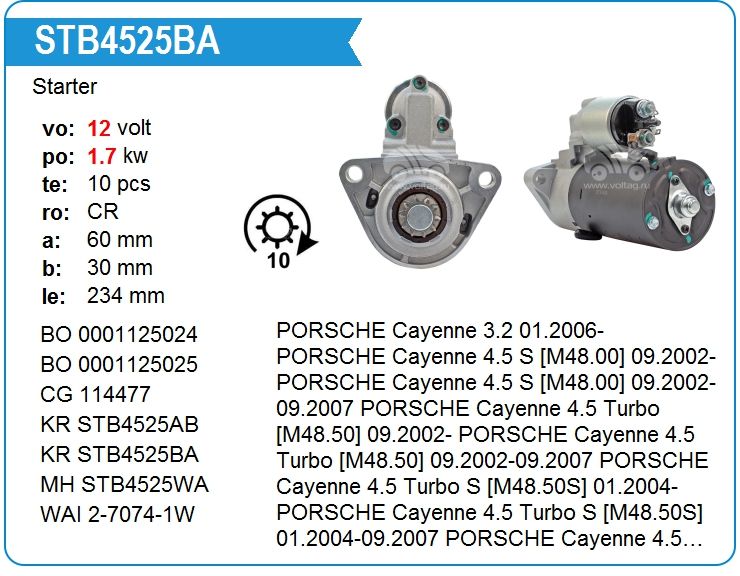 Стартер Bosch,оригинал(реставция) Порш Каен,Porsche Cayenne 0001125025