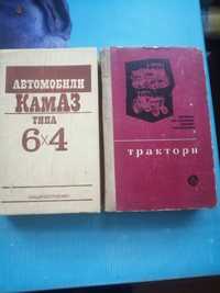 Предлагаю ретро авто книгу.