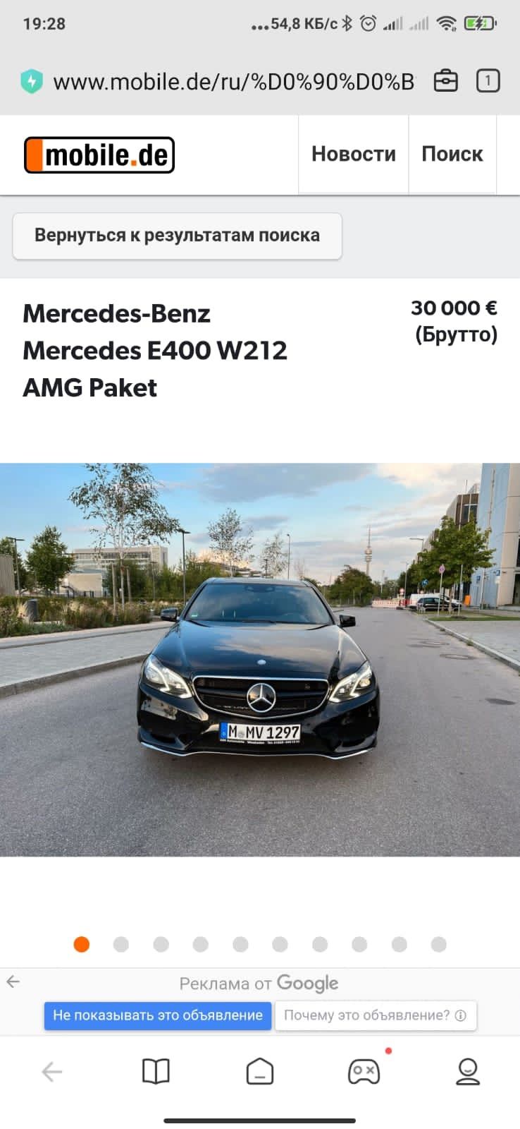 Mersedes E400 AMG