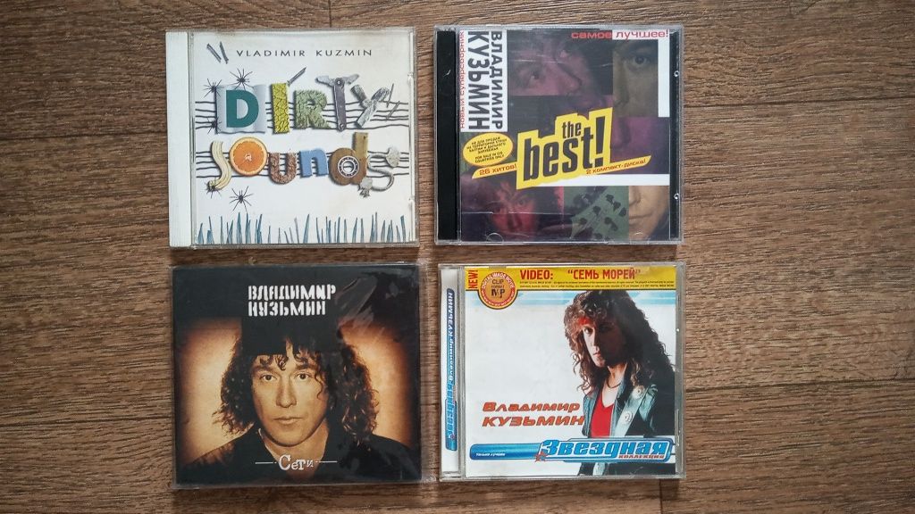 Диски Кузьмин винил CD