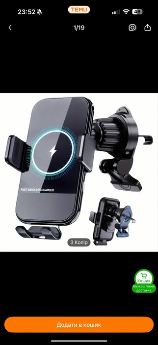 Бездротовий зарядний тримач для авто НОВИЙ