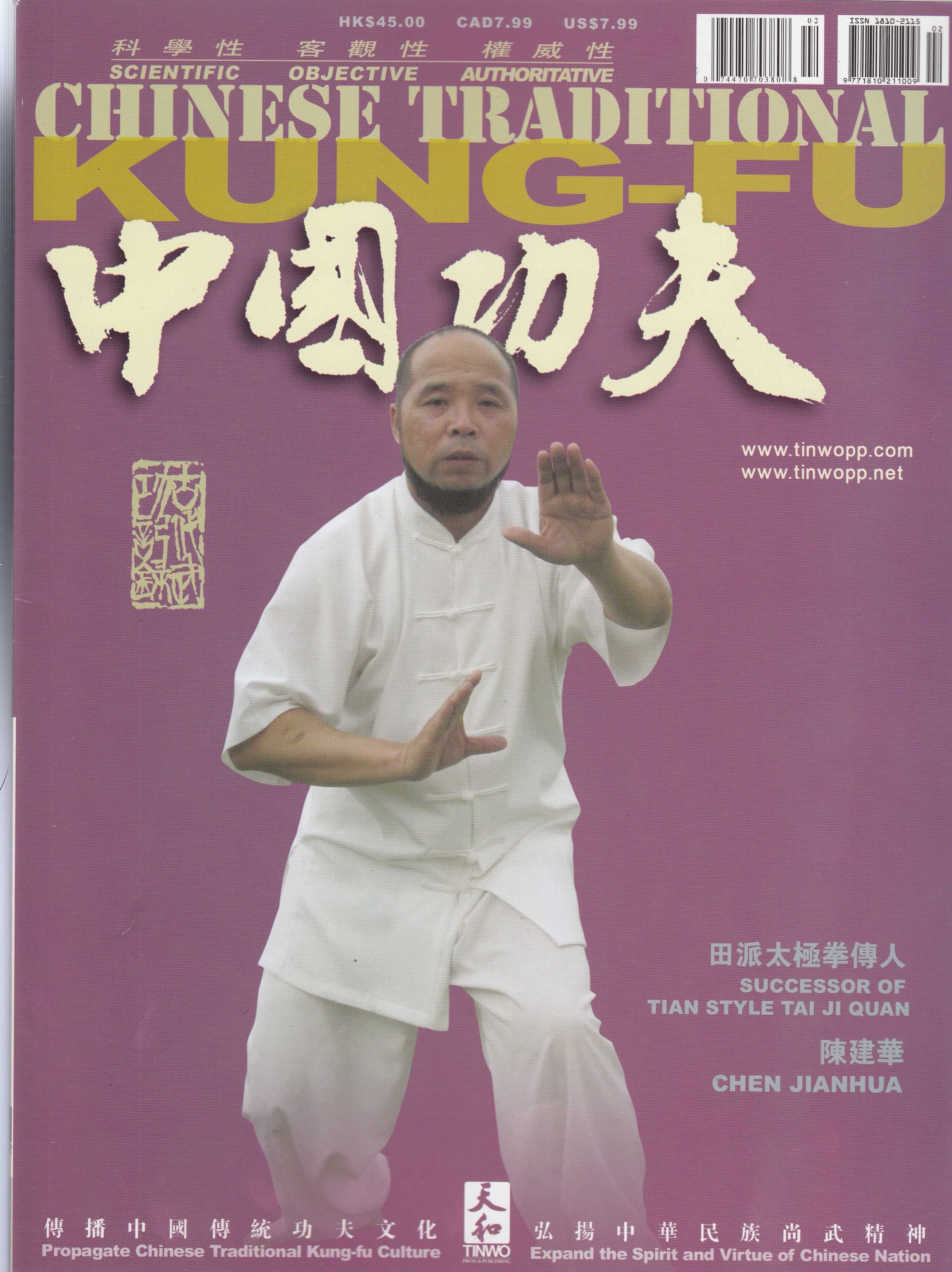 Magazyn Chinese Traditional Kung-Fu Magazine