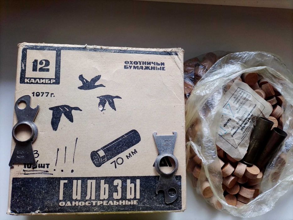 Пыжи 12 калибра времён СССР