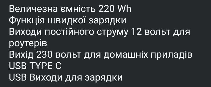 Великий павербанк. Зарядна станція. Power Jar.