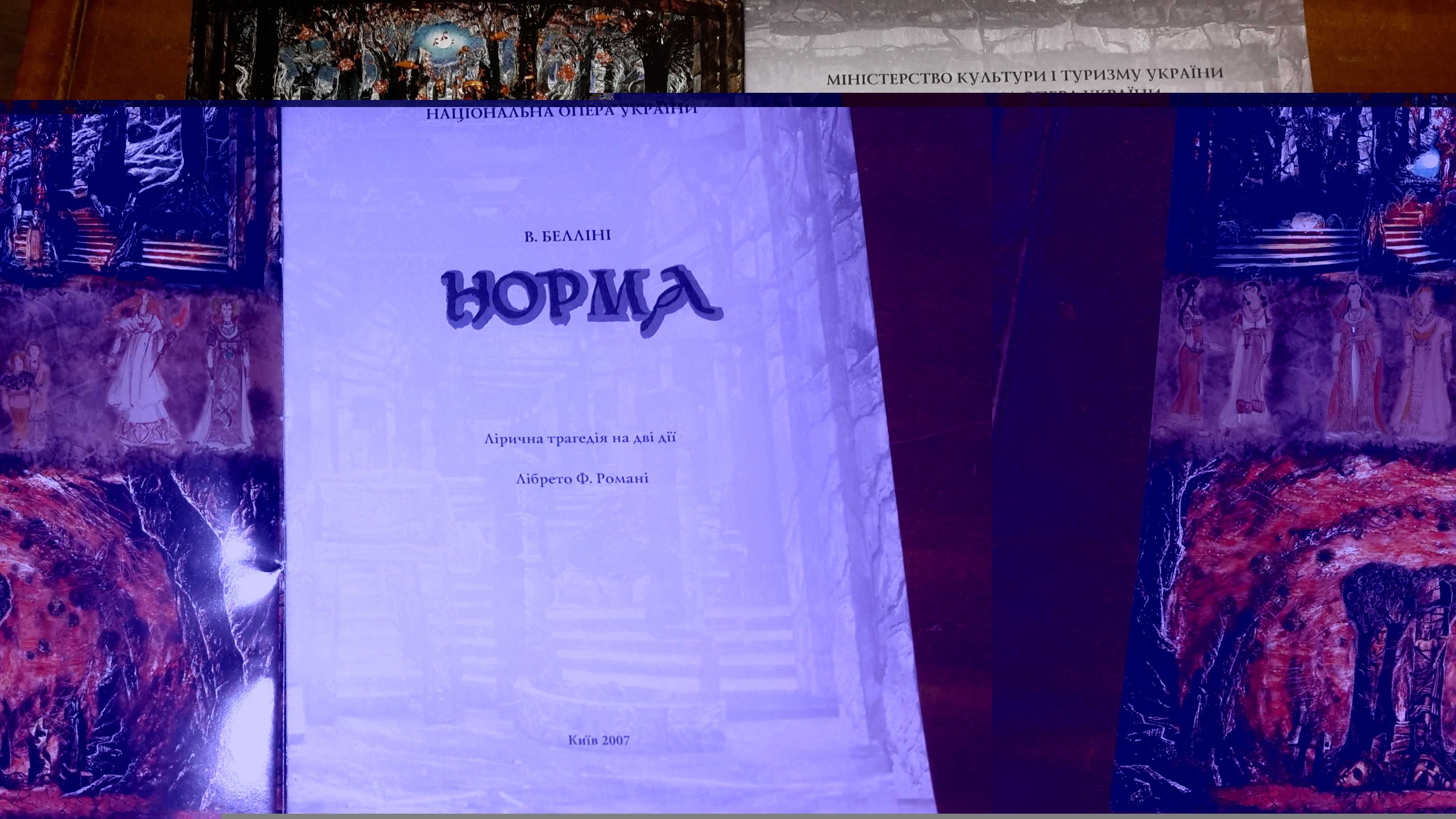 Програмка спектакля Вишневый сад и оперы Норма