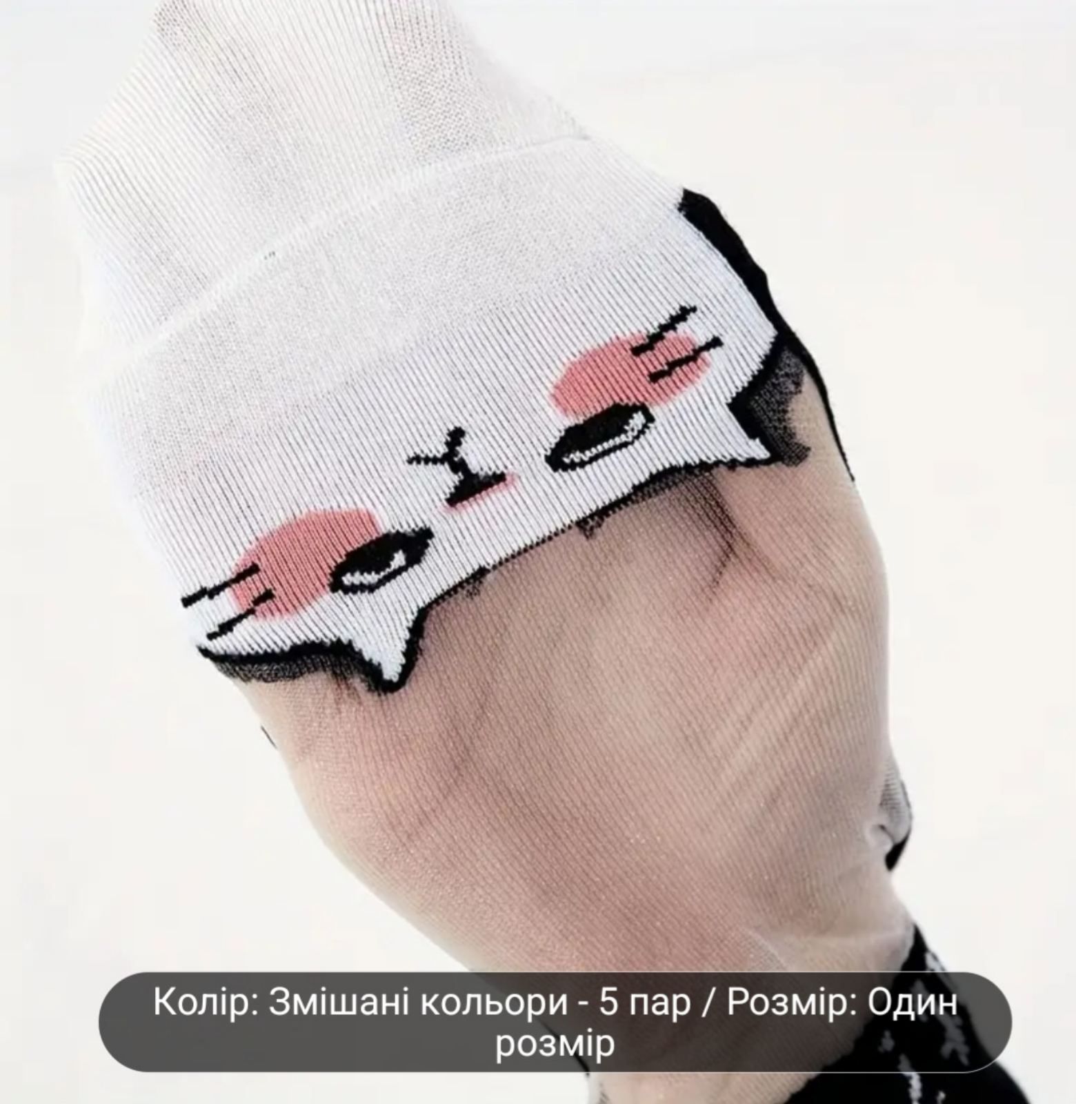 5 пар жіночих поліестерних шкарпеток