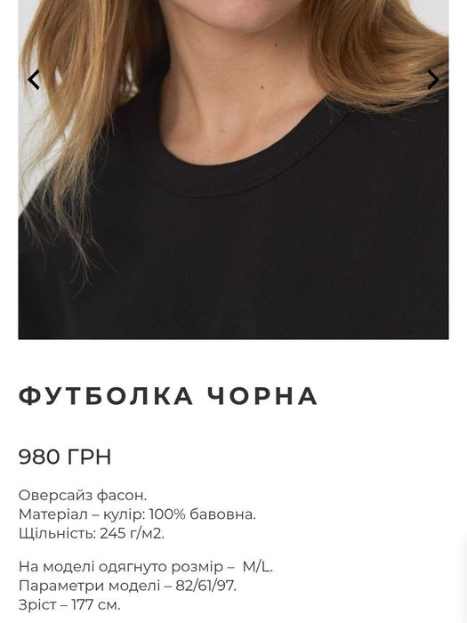 Нова футболка українського бренду Usual