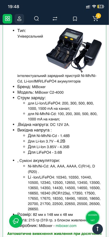 Зарядное устройство Miboxer