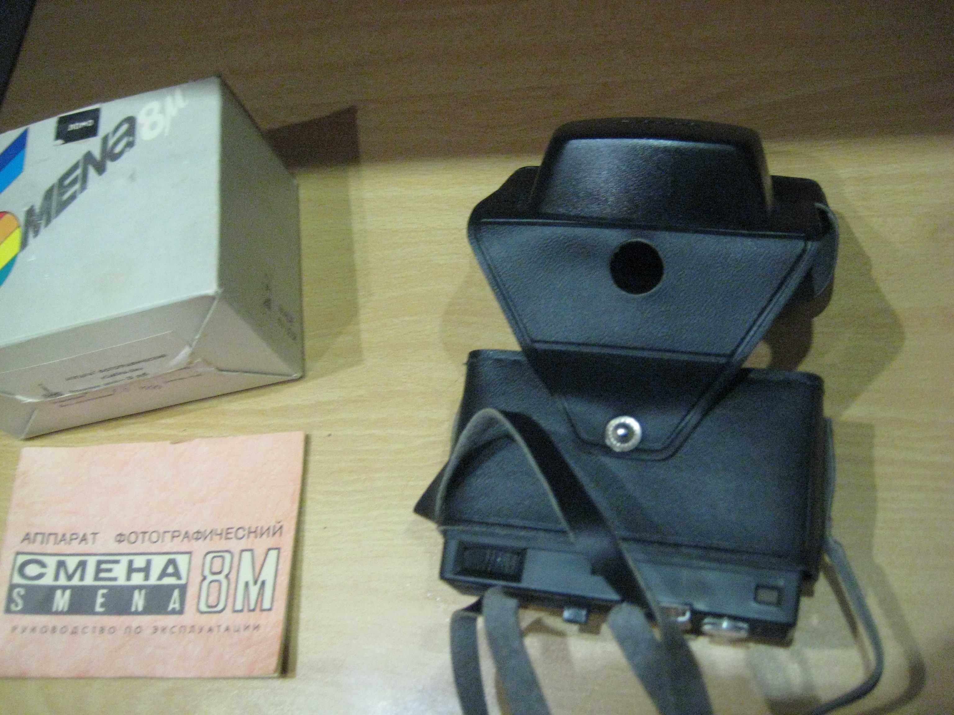 Продам фотоаппарат Смена 8 М пр-во СССР абсолютно новый