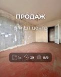 Продаж однокімнатної квартири в р-ні Епіцентру під ремонт BT