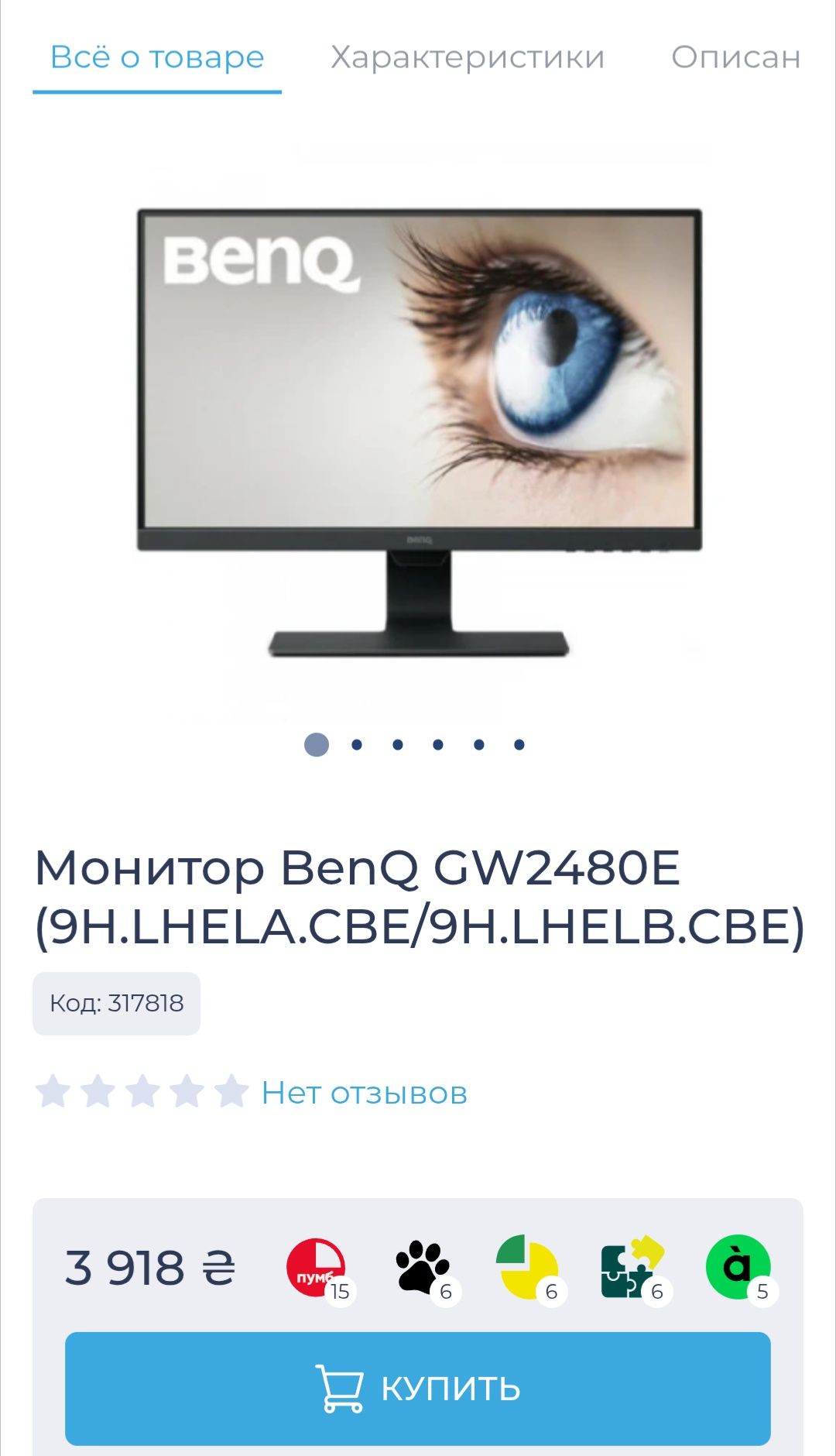 Продам монитор Benq GW2480E