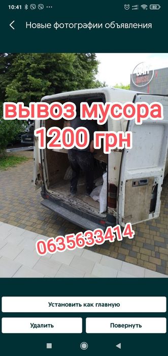 Вывоз ненужных вещей, хлама Одесса