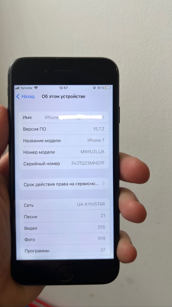 IPhone 7/32 GB/100 аккумулятор/never lock