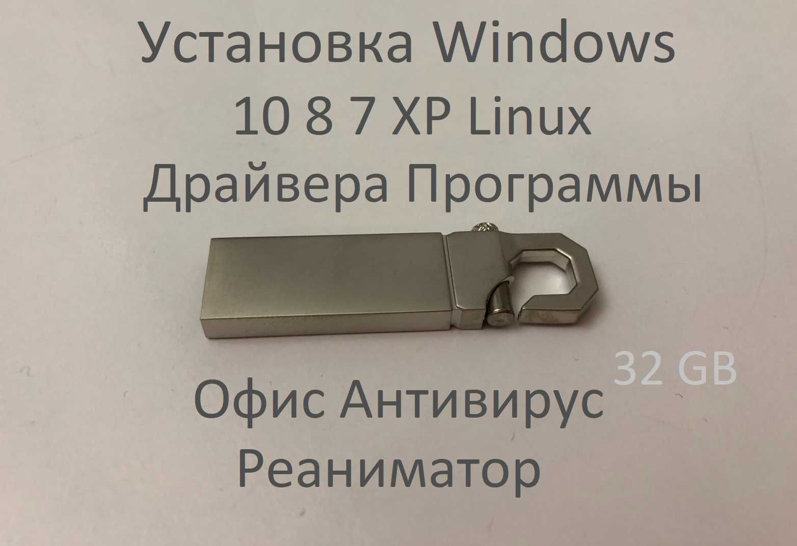 Установка Windows Ремонт Компьютеров Ноутбуков Linux SSD Роутеров