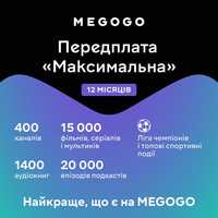 Мегого максимальна, 5 пристроїв