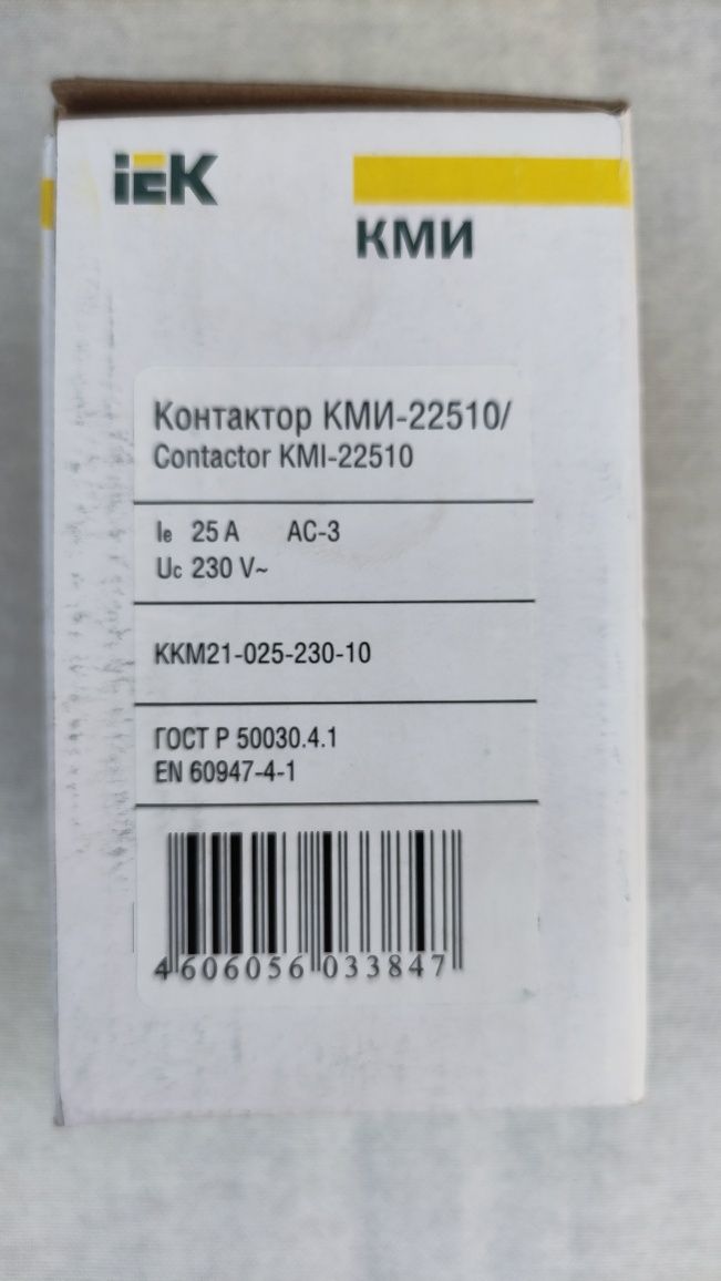 Контактор КМИ 22510 . Магнитный пускатель.