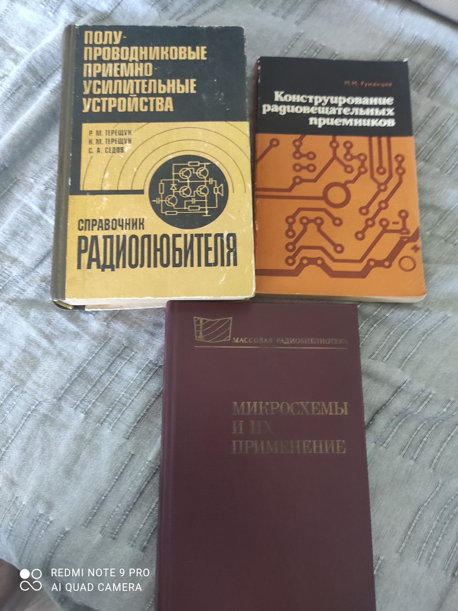 Книги, справочнике по радиотехнике, радиоэлектронике