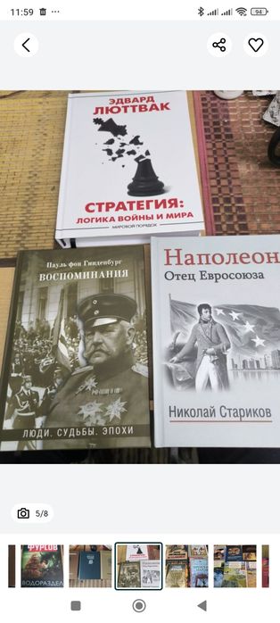 Комплект книг. Мемуары. Германия. Разведка. Контрразведки. Немцы