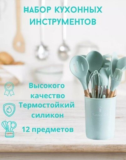 Удобный набор кухонных принадлежностей Kitchen set