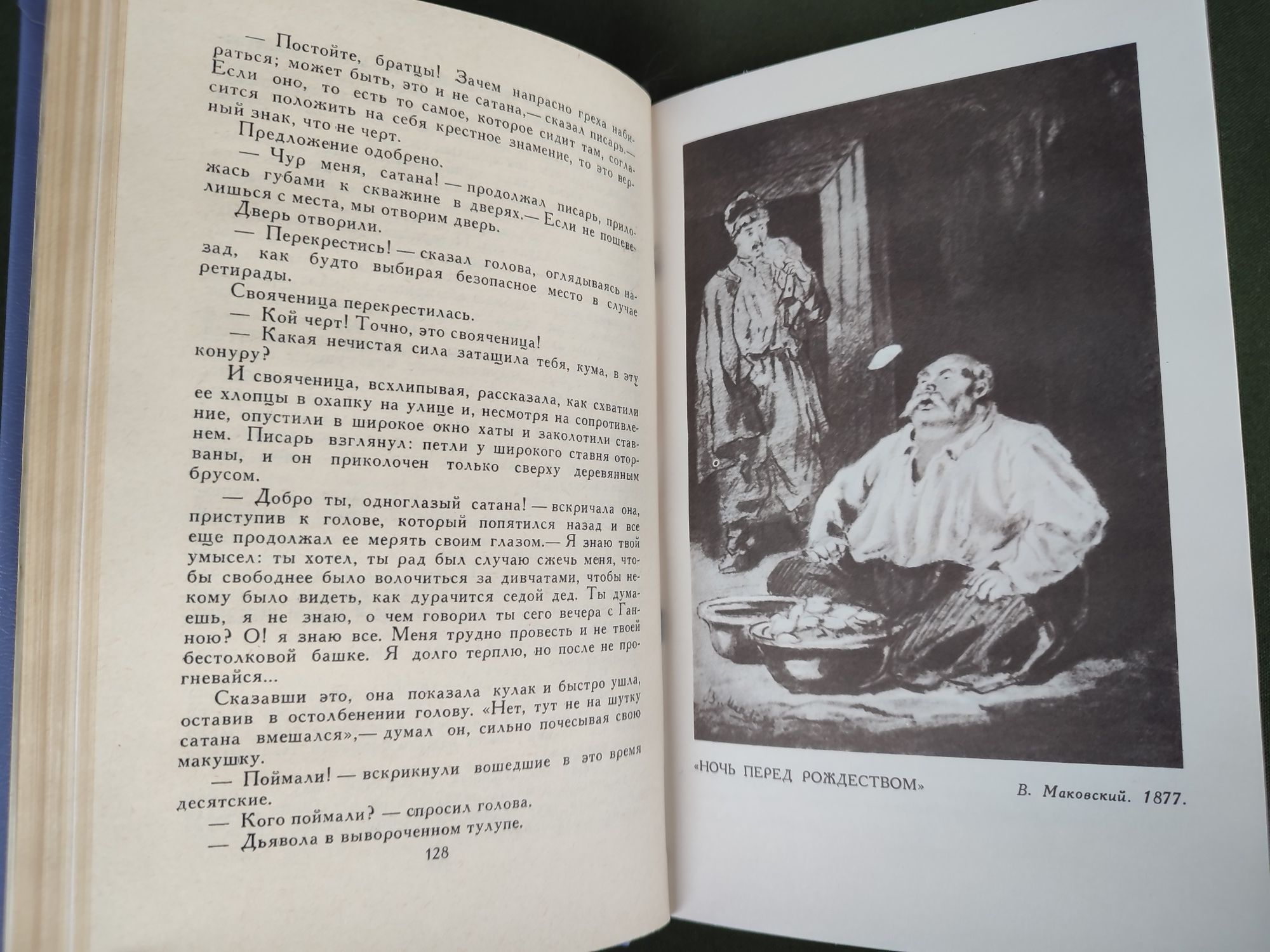 Книги Н.В.Гоголь собрание сочинения в восьми томах