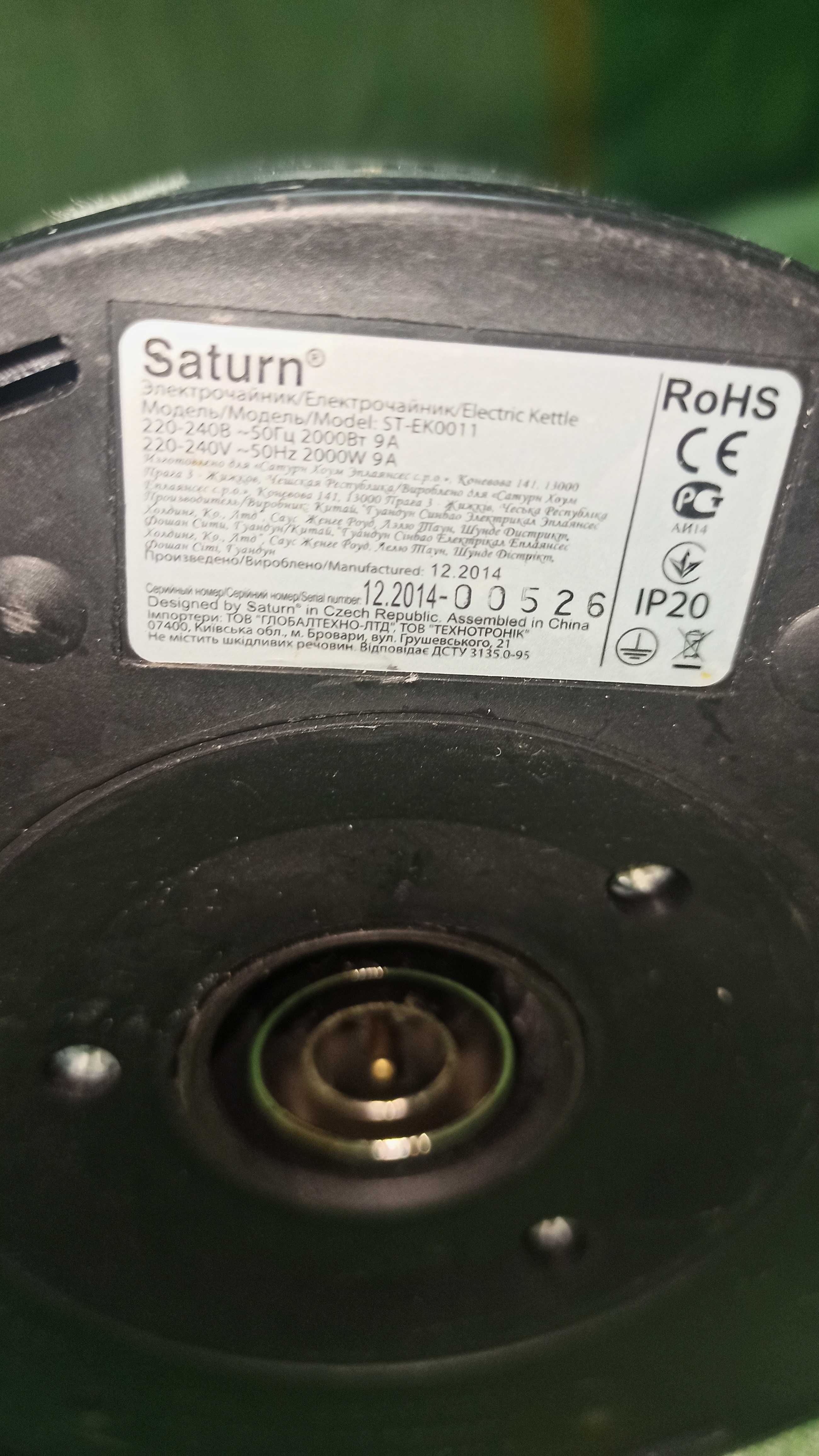 Электрочайник SATURN ST-EK0011