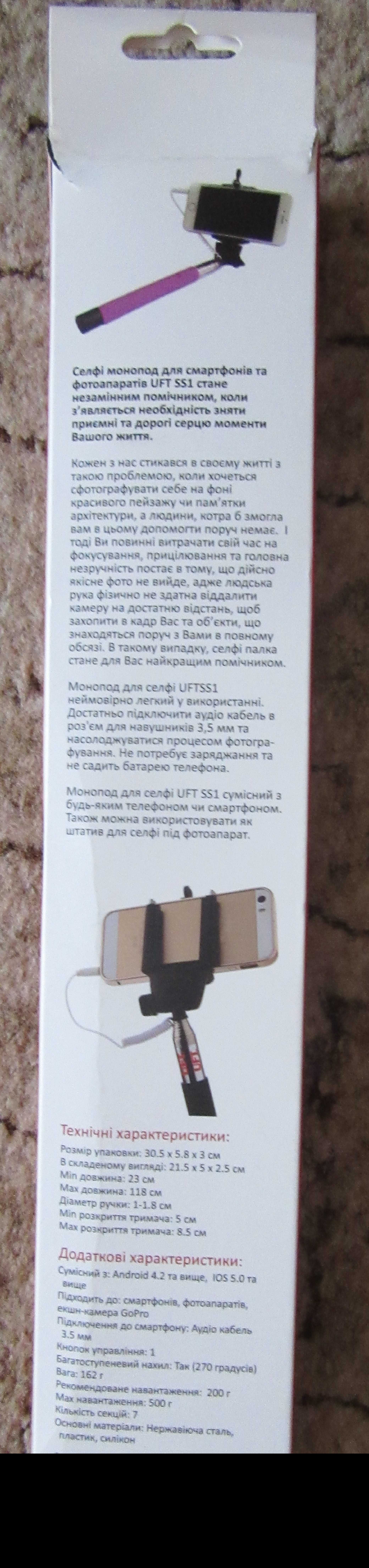 Монопод для селфи UFT SS1