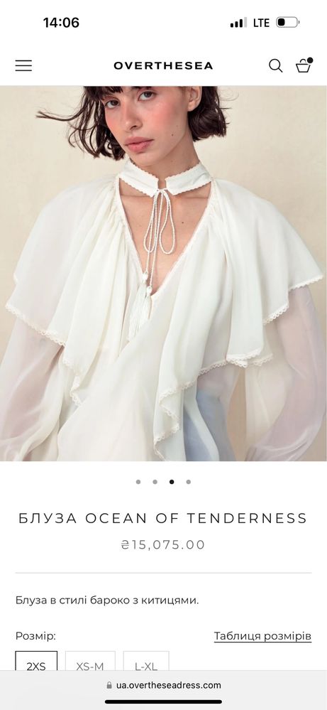 Блуза Overthesea