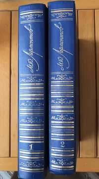 Михаил Лермонтов, Собрание сочинеий в 2-х томах