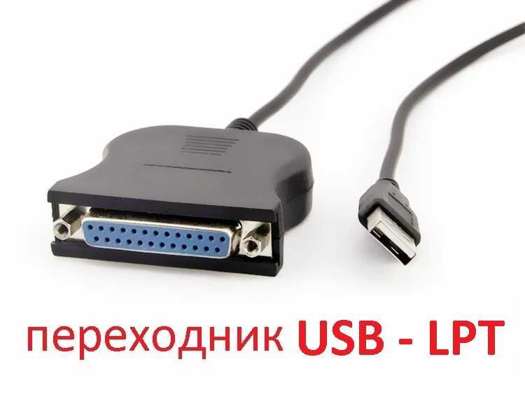 Переходник USB - LPT параллельный порт DB25 1284 юсб лпт кабель