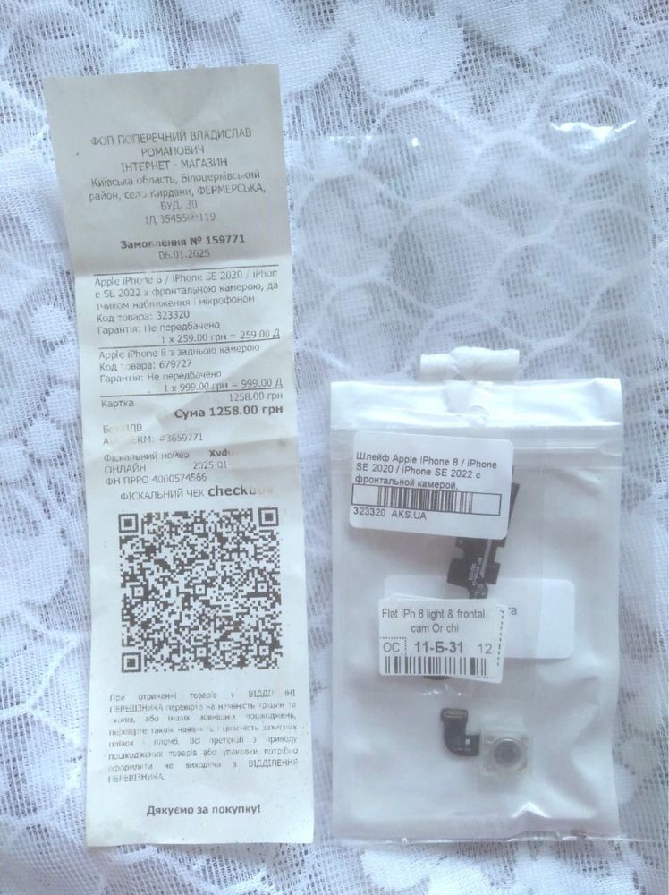 Шлейф с фронтальной камерой Apple iPhone 8 / SE 2020 / SE 2022 (Б/У)