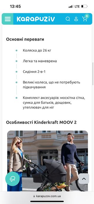 Універсальна коляска 3 в 1 Kinderkraft Moov 2