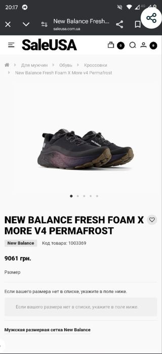 Кросівки New balance оригінал