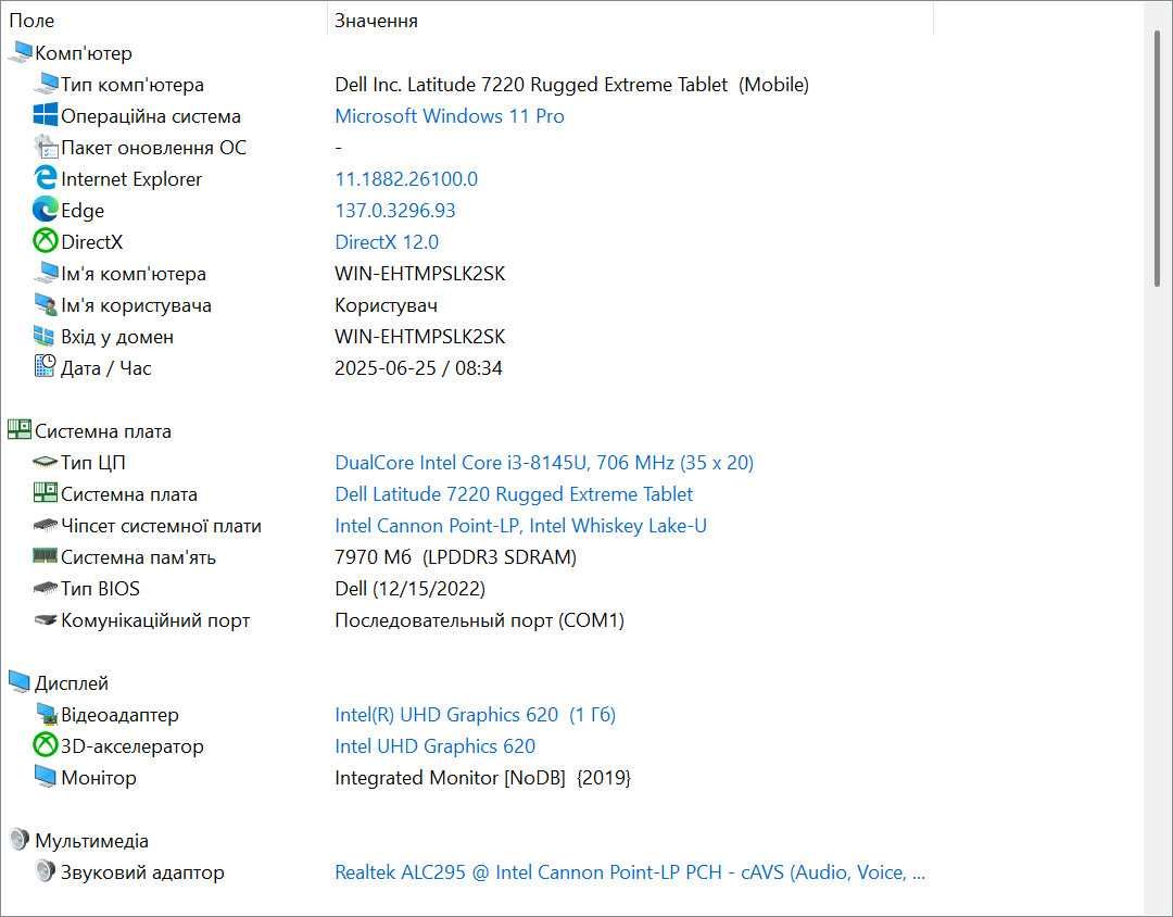 Dell Latitude 7220 Rugged i3-8145U/8Гб/256Гб/11.6"/FHD IPS Touch