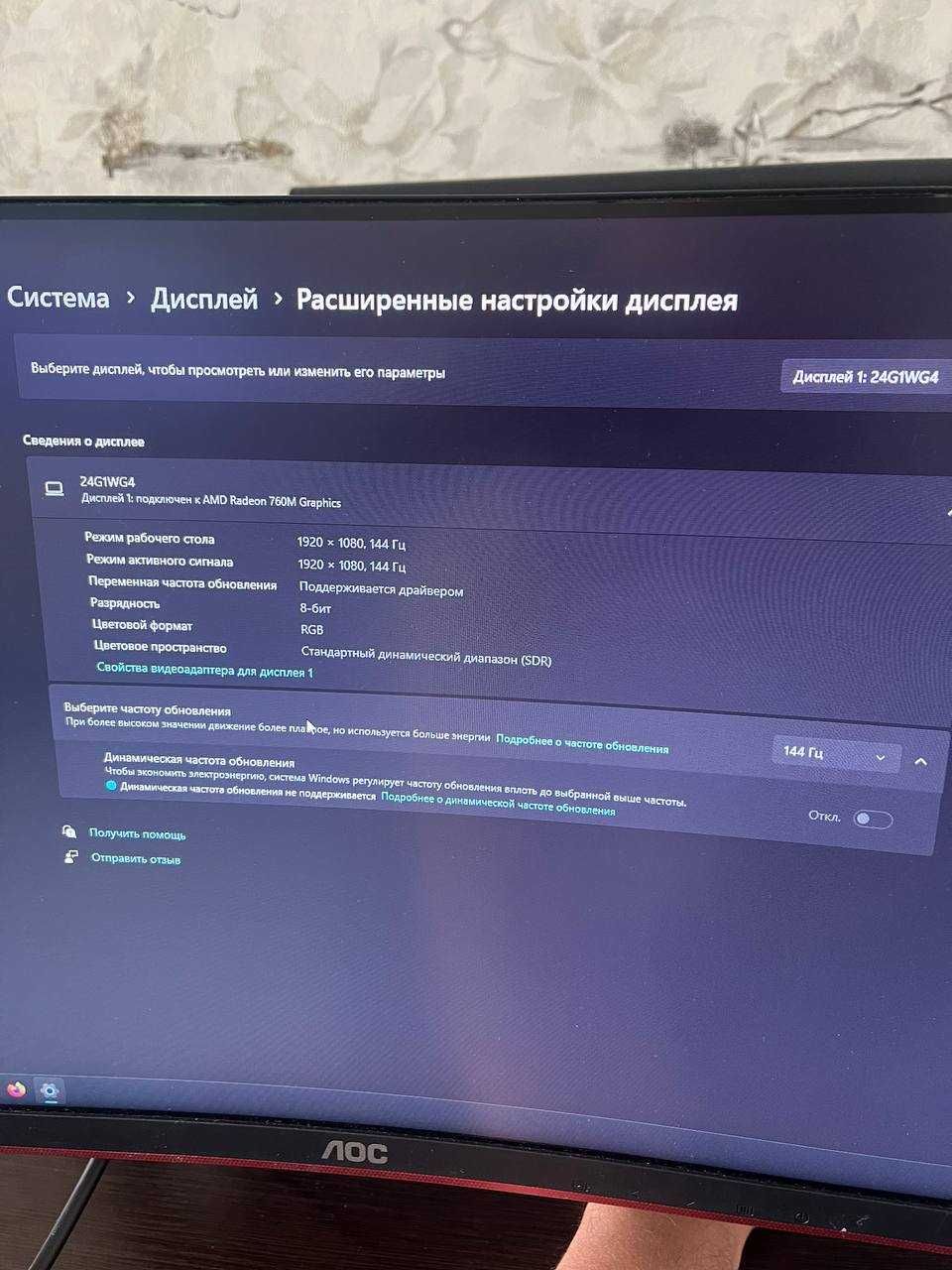 AOC C24G1 – ігровий 24” монітор 144Hz