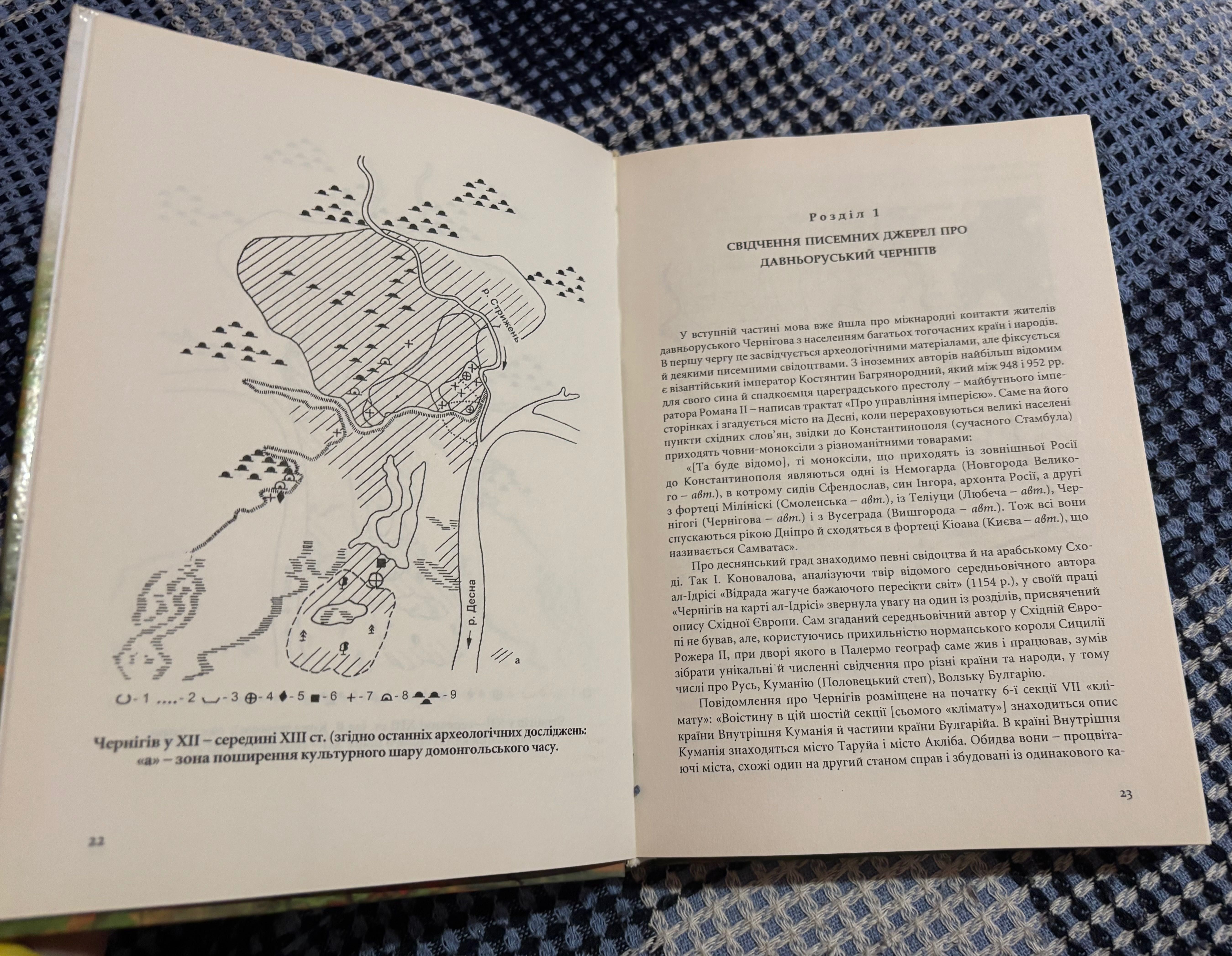 Книга Давньоруський Чернігів