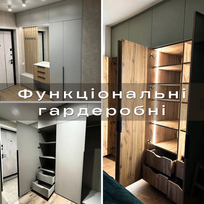 Індивідуальні меблі під замовлення