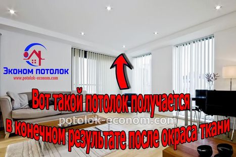 Полотно для натяжных потолков 46грн 1м2. Натяжной потолок