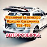 Кришка Багажника Nissan Rogue 2016 2017 2018 2019 2020 Ляда Нисан РОГ