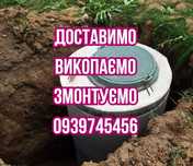 Каналізація з бетонних кілець септик - КБ150 професійний монтаж