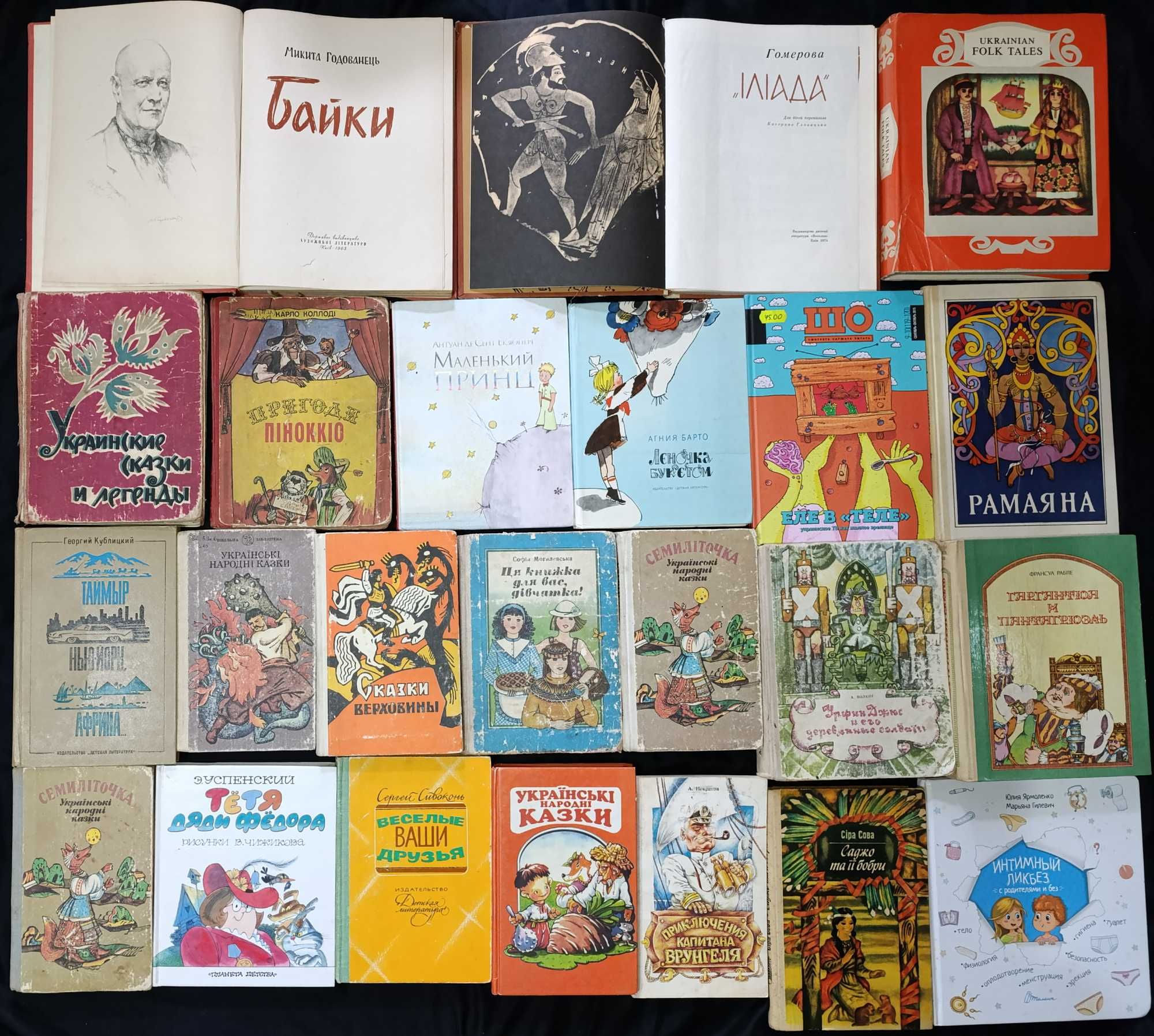Колекція Дитячі книги: казки, пригоди, пізнавальна література 65.14