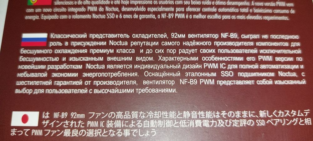 Кулер Noctua NF-B9 PWM, 92 мм, 1600 об/мин. с регулировкой