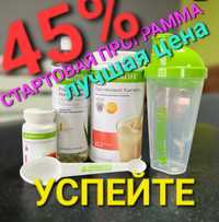 ОБВАЛ ЦЕН -45% Формула2-360грн.Батончики Коктейли Herbalife Гербалайф